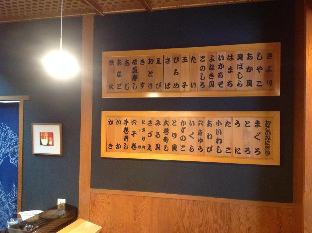 Yamaichi Bekkan Hatsukaichi Exteriör bild