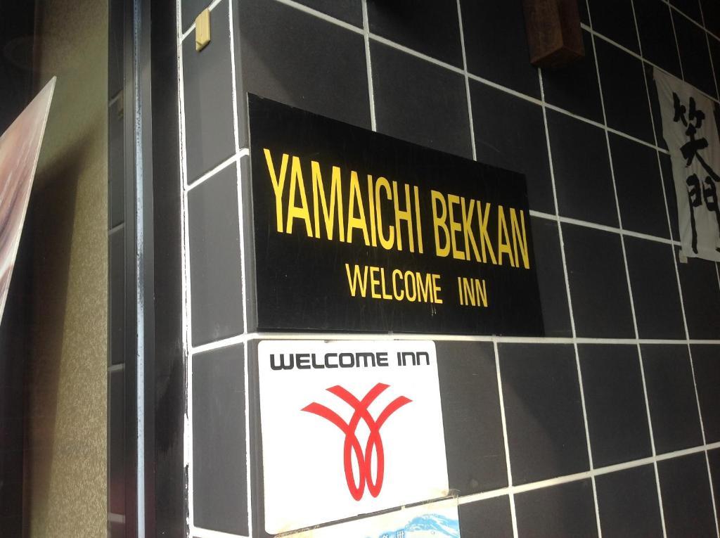 Yamaichi Bekkan Hatsukaichi Exteriör bild
